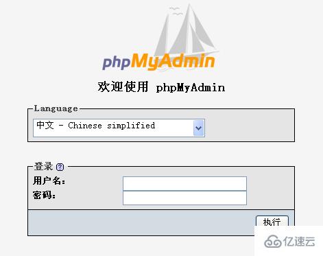 phpmyadmin新手安裝教程