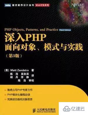 php初学者应该看哪些书