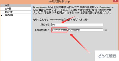 dw如何搭建php运行环境