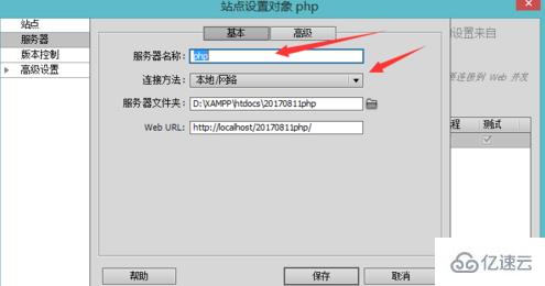 dw如何搭建php运行环境