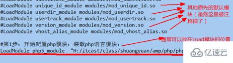 apache配置php環境的方法