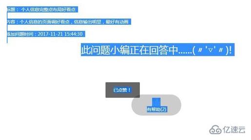 怎么制作php点赞功能