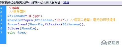 php查看图片的方法