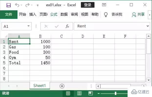 Python如何控制Excel实现自动化办公