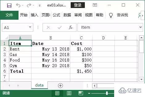 Python如何控制Excel实现自动化办公