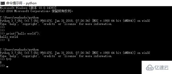 python程序的两种运行方式介绍