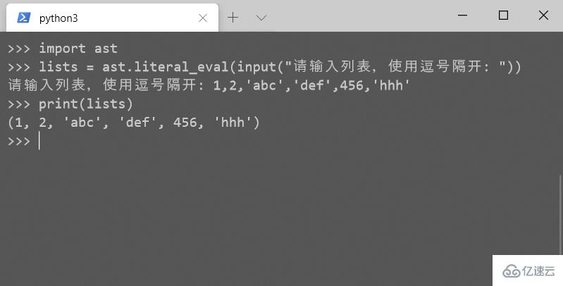 Python用input輸入列表的使用示例