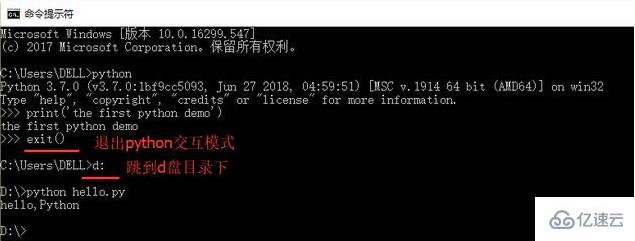 python的交互式编程和脚本式编程