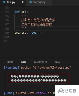 python使用vscode时出现乱码怎么解决