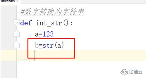 python如何转化为字符串