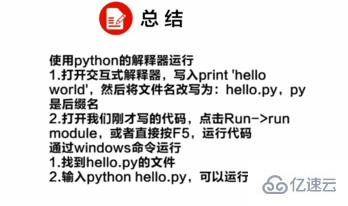 python运行一个python程序的方法