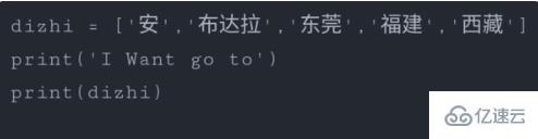 python如何输出列表