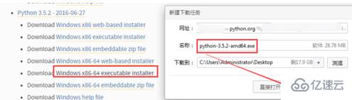 怎么安装python3.5.2