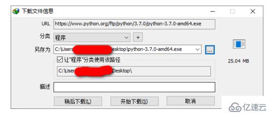 win10下载python并安装的方法