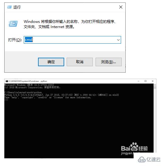 win10下载python并安装的方法