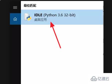 python打開使用的方法