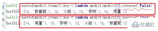 python字典排序的方法