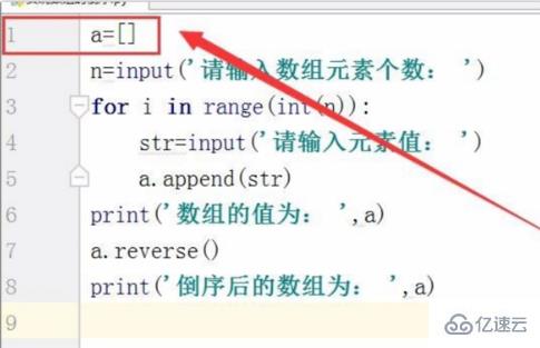 python中的数实现逆序的步骤