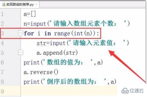 python中的数实现逆序的步骤