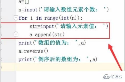 python中的数实现逆序的步骤