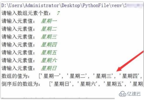 python中的数实现逆序的步骤