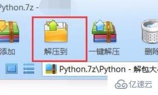 怎么打开下载好了的python