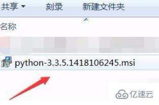 怎么打开下载好了的python