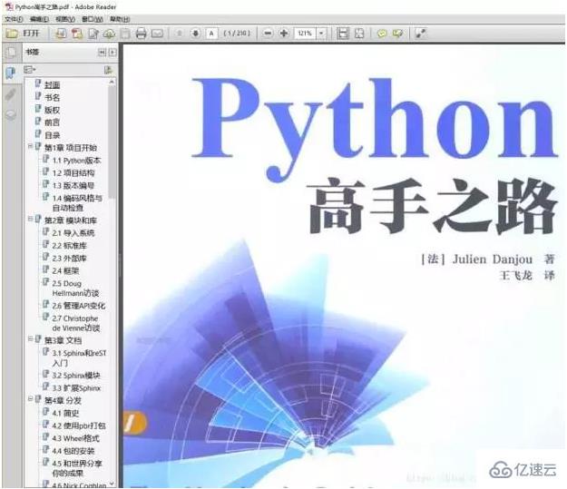 零基礎學python應該看的三本書