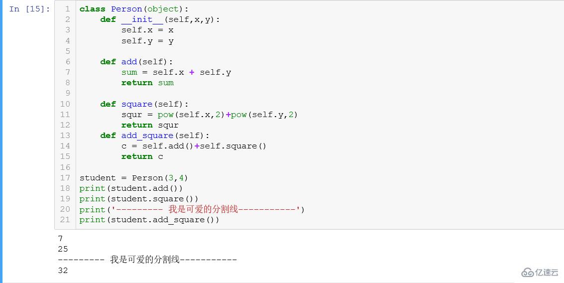 一篇文章幫你讀懂Python中的self