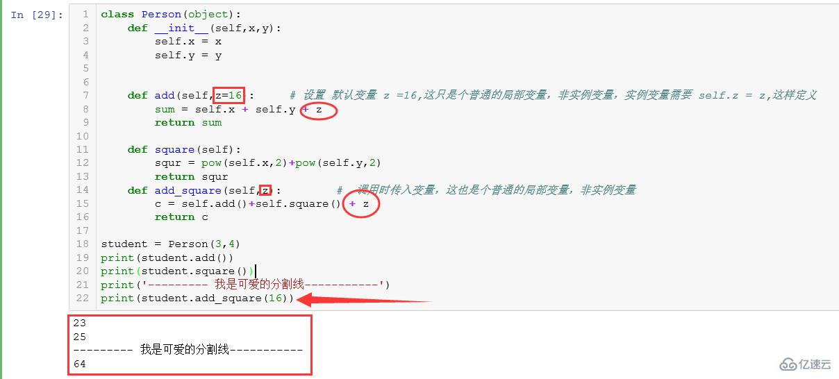 一篇文章帮你读懂Python中的self