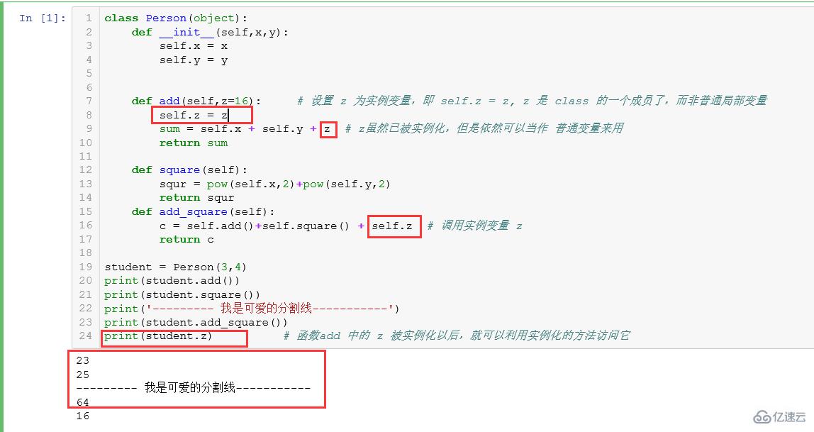 一篇文章幫你讀懂Python中的self