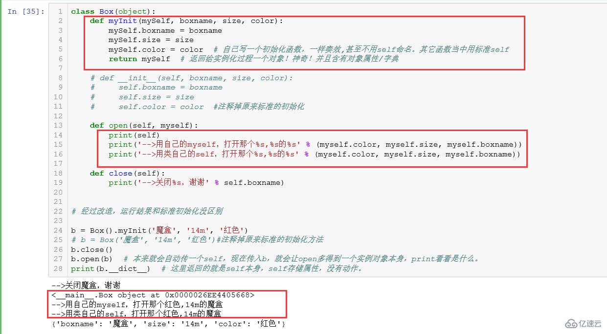 一篇文章帮你读懂Python中的self