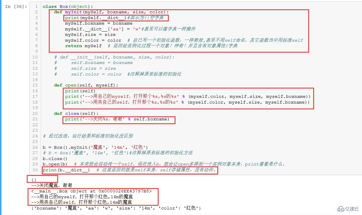 一篇文章幫你讀懂Python中的self