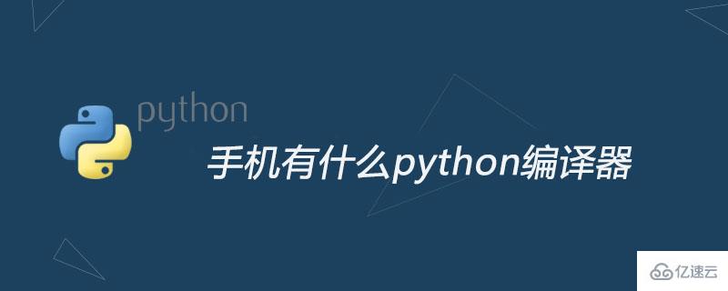 python中要怎样比较两个列表