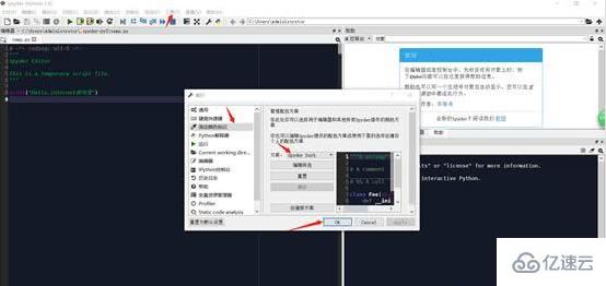 python設置背景色的方法