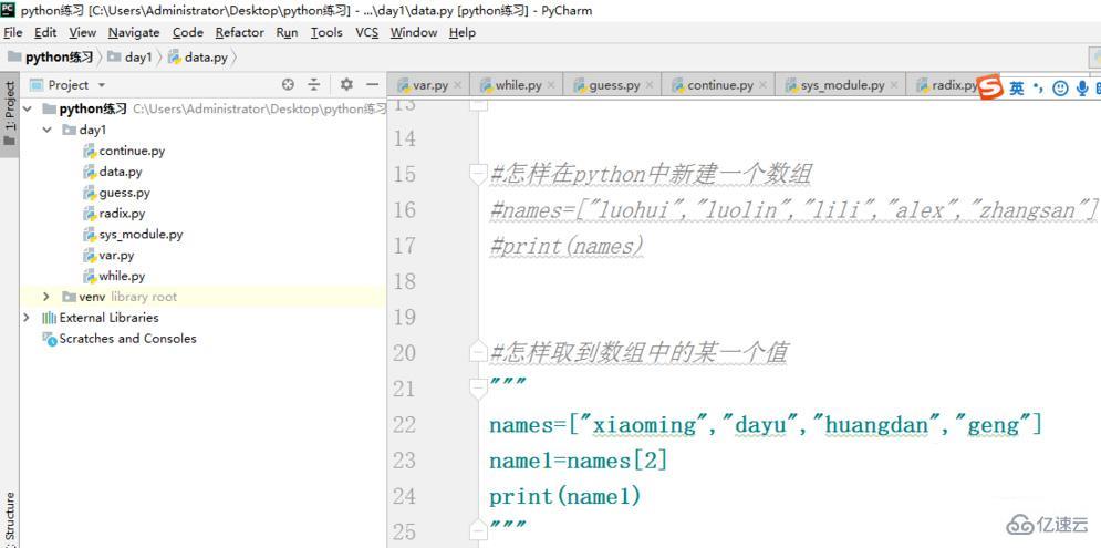 python向数组中添加元素的方法