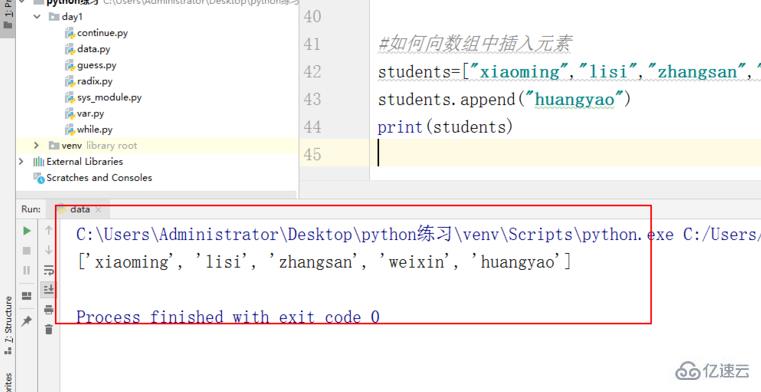 python向数组中添加元素的方法