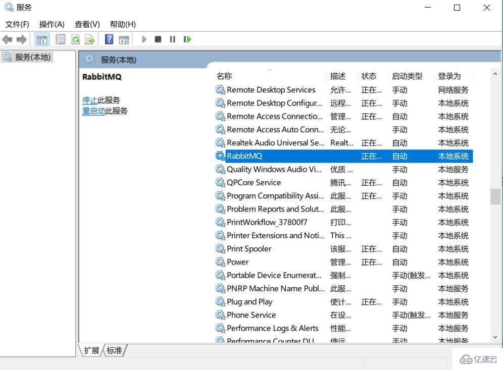 python中怎样安装rabbitmq？