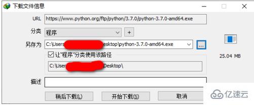 怎么在win10中下載python