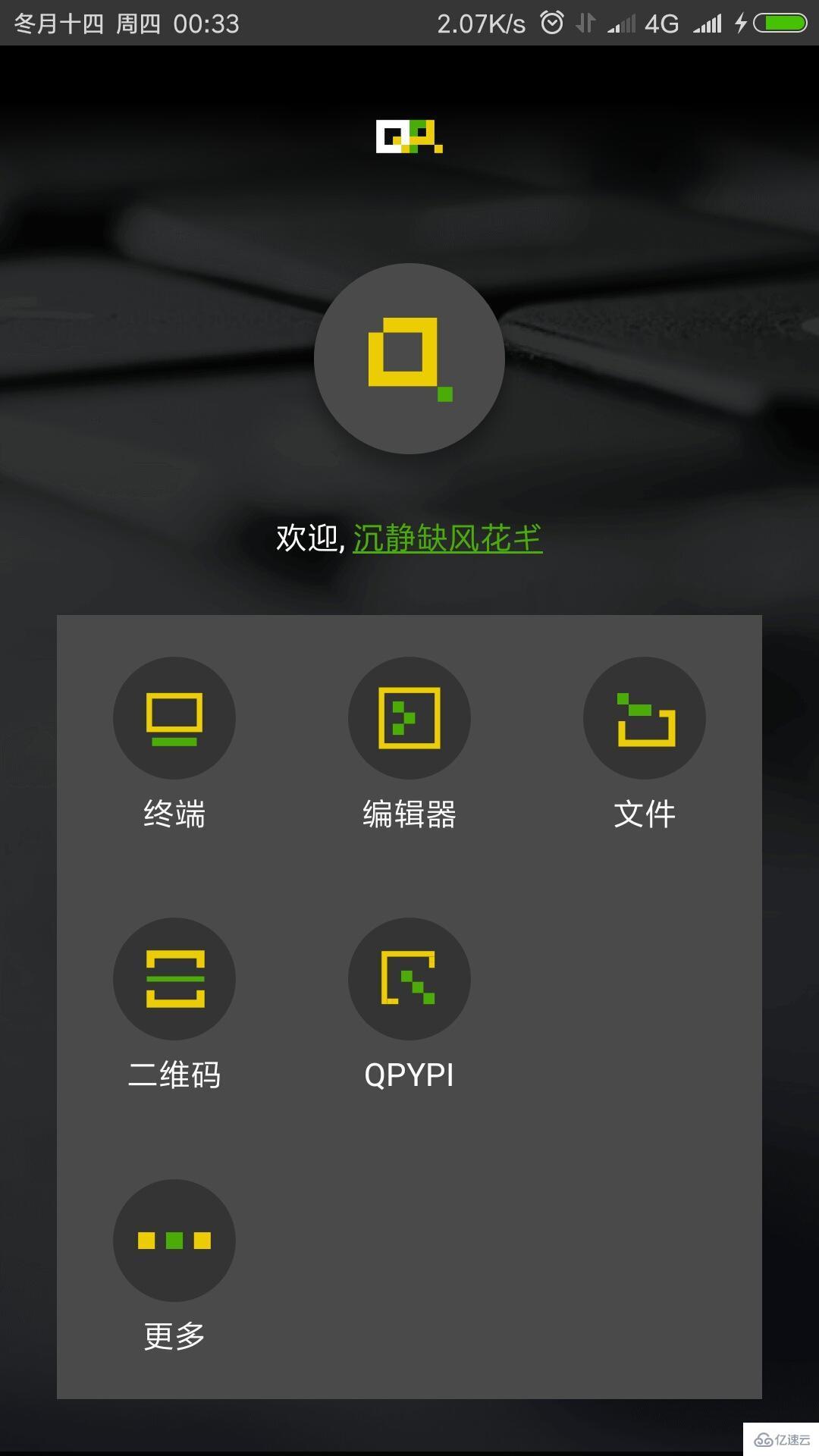 qpython安装requests库的方法
