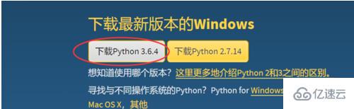 下载python3.6的方法