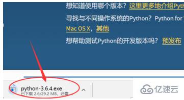 下载python3.6的方法