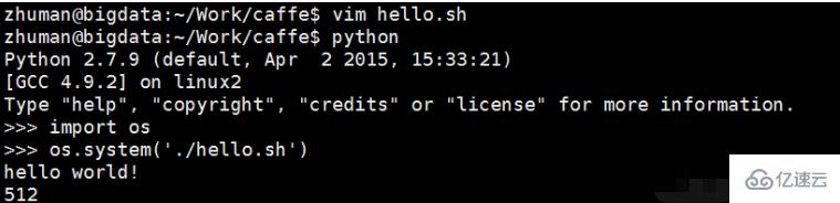python中如何运行shell脚本