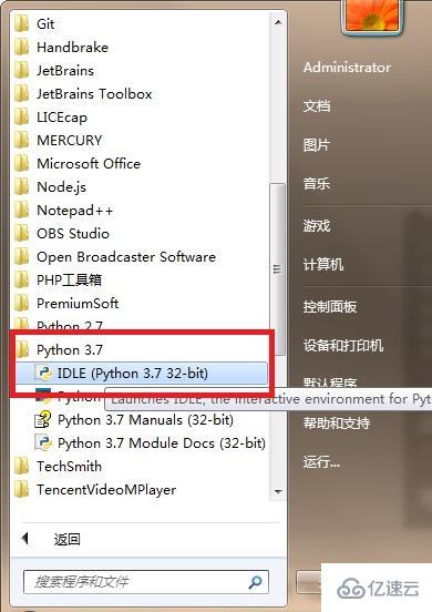 怎么打开python的编辑器