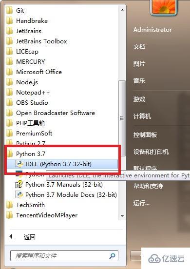 怎么打開python的編輯器