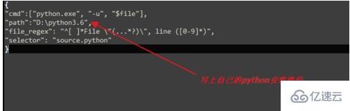 sublime如何運行python代碼程序