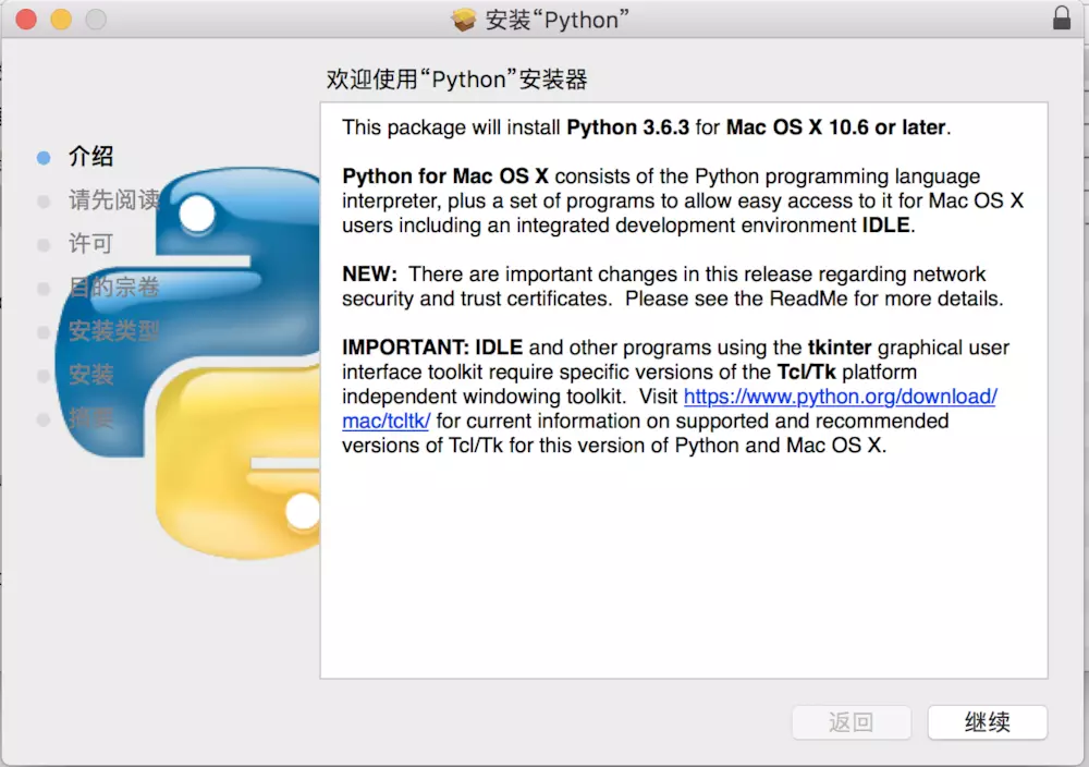 mac安装python的详细步骤