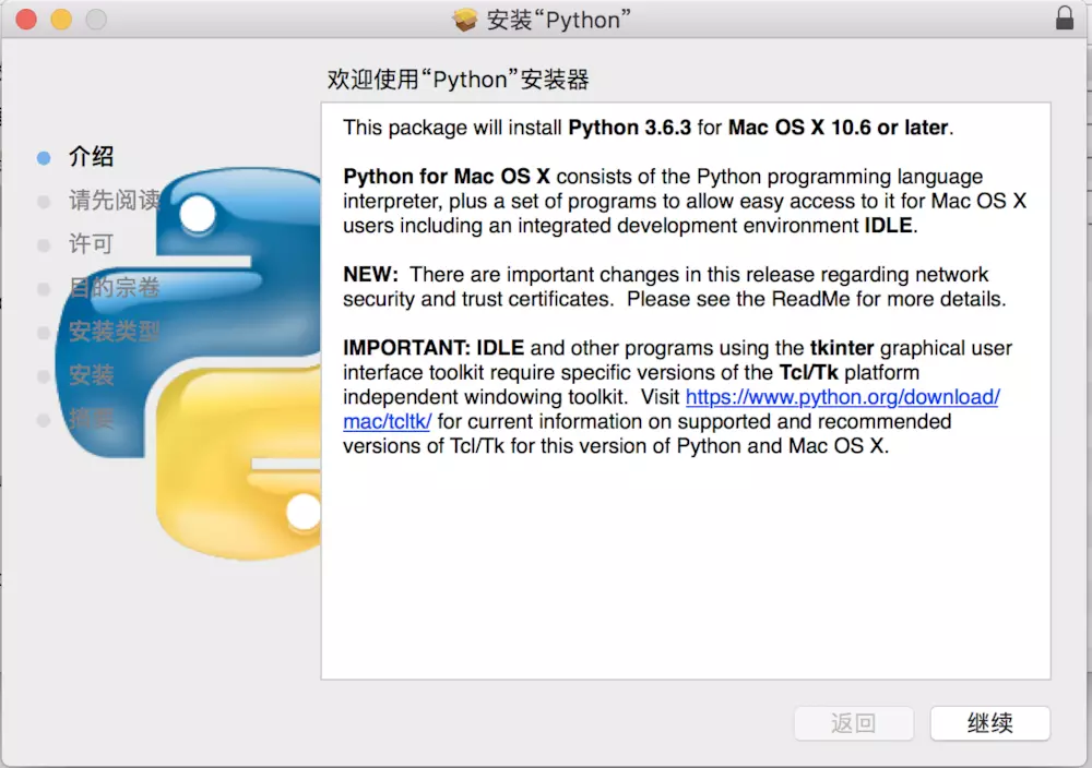 mac安裝python的詳細(xì)步驟
