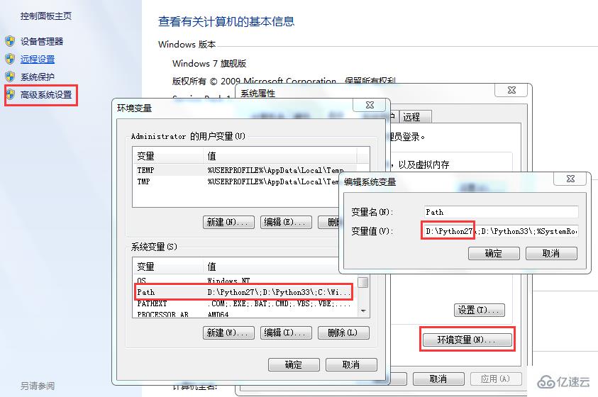 安裝python添加環(huán)境變量的方法