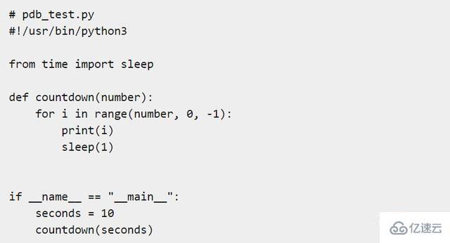 python如何调试程序